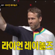 Illustration for article titled Ryan Reynolds showed up on a South Korean singing show dressed as a unicorn
